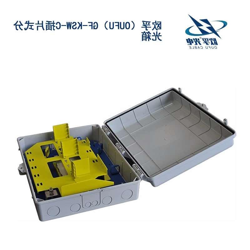 欧孚GF-KSW-C系列插片式分光箱 16芯分纤箱厂家